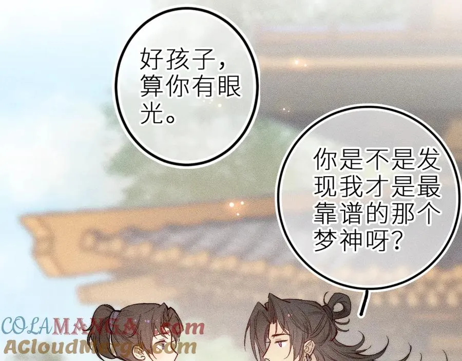 师徒篇 第37页