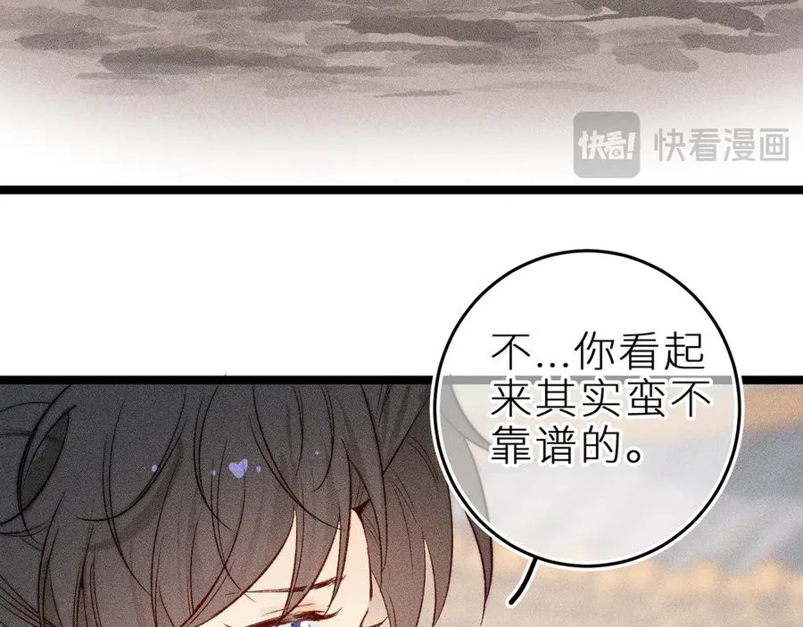 师徒篇 第39页