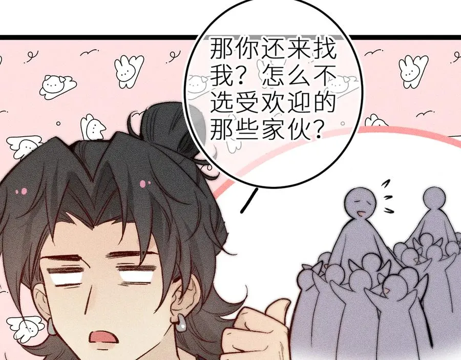 师徒篇 第41页