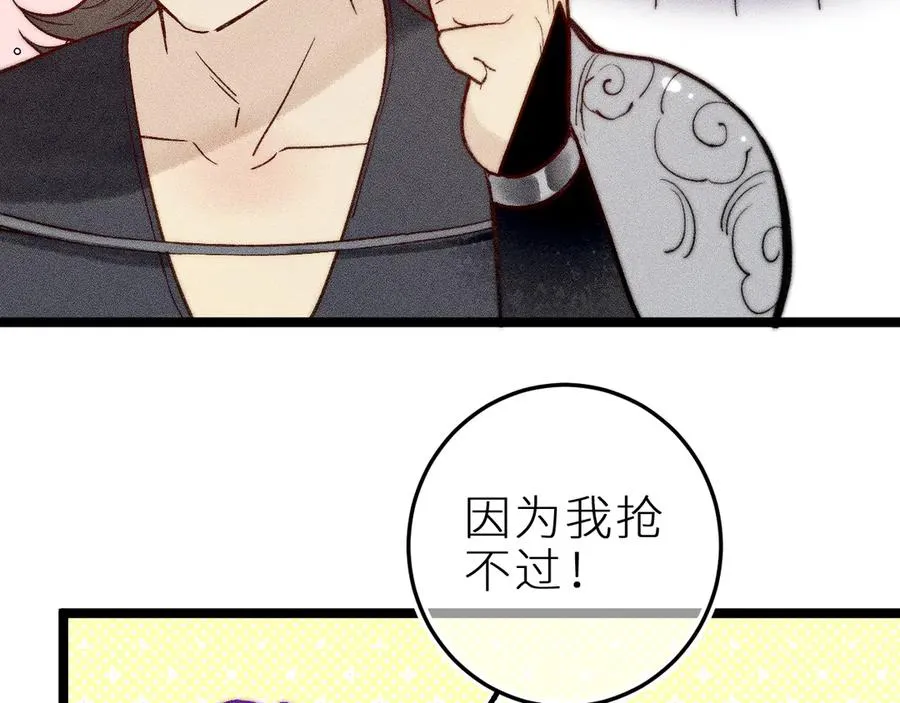 师徒篇 第42页