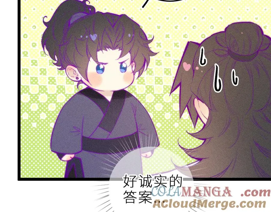 师徒篇 第43页