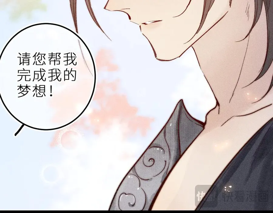 师徒篇 第48页