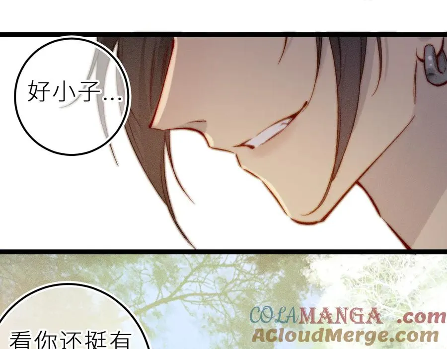 师徒篇 第49页