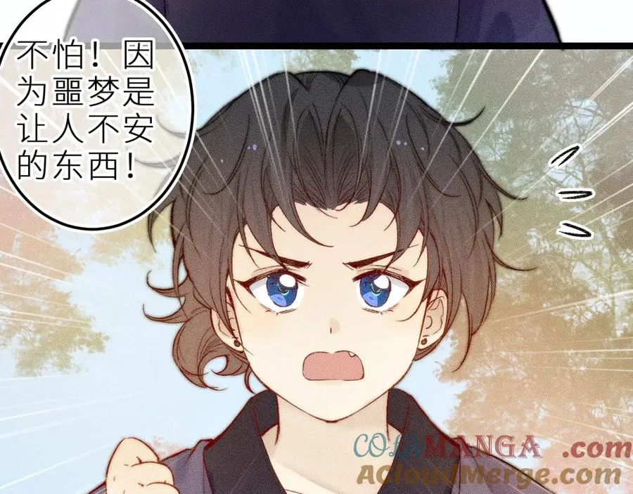 师徒篇 第52页
