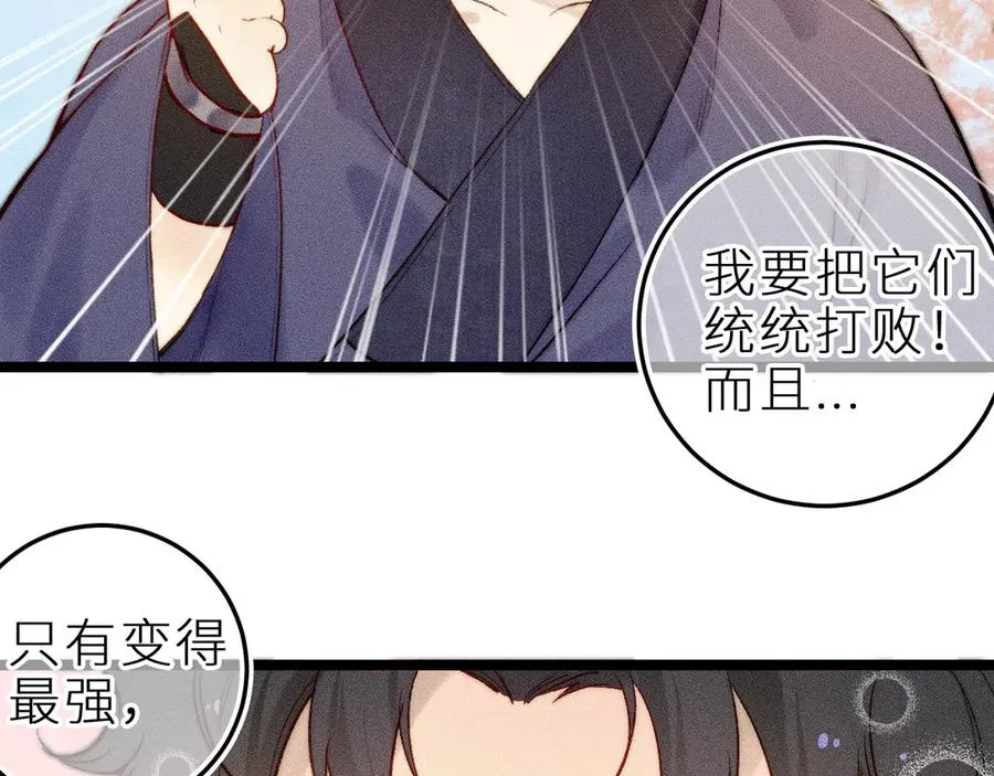 师徒篇 第53页