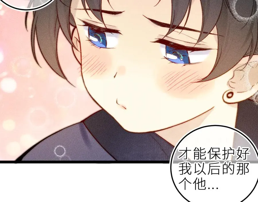 师徒篇 第54页