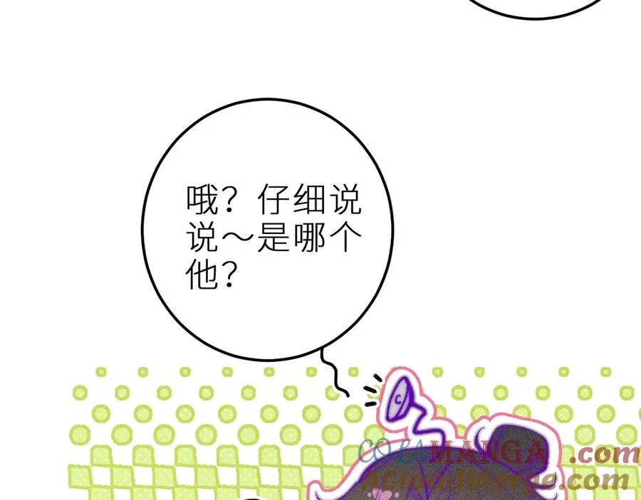 师徒篇 第55页