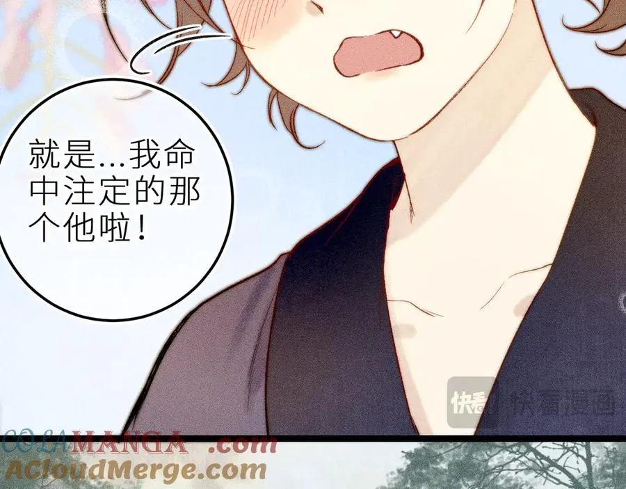 师徒篇 第58页