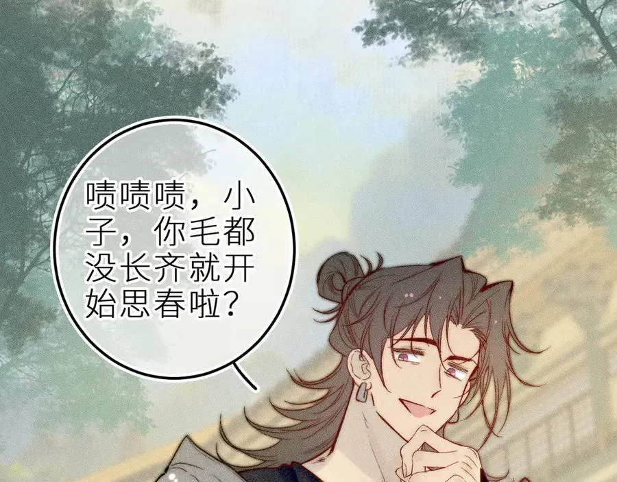 师徒篇 第59页