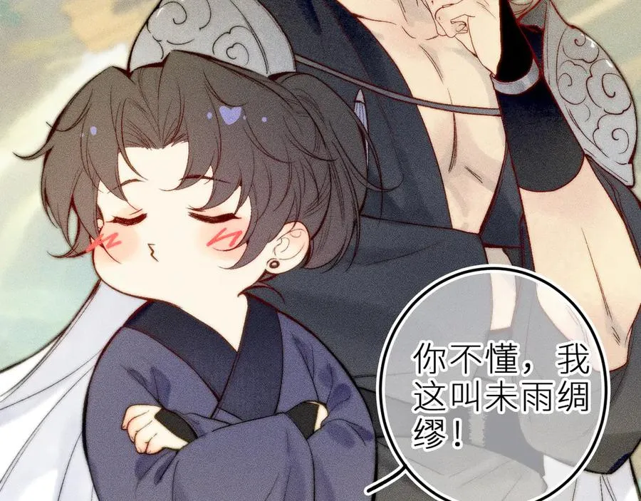 师徒篇 第60页