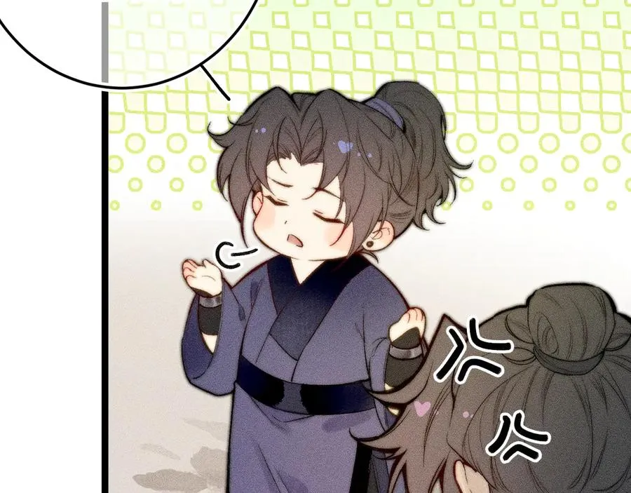师徒篇 第62页