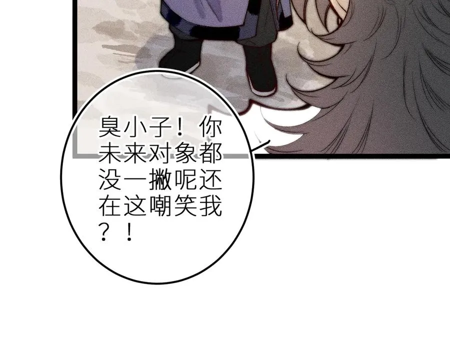 师徒篇 第63页