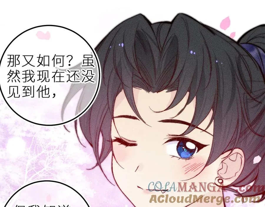 师徒篇 第64页
