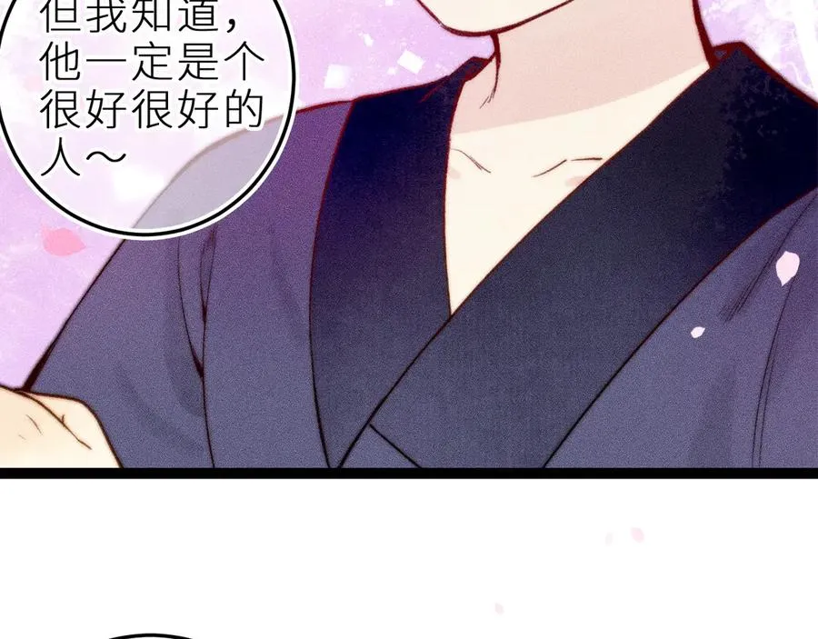 师徒篇 第65页