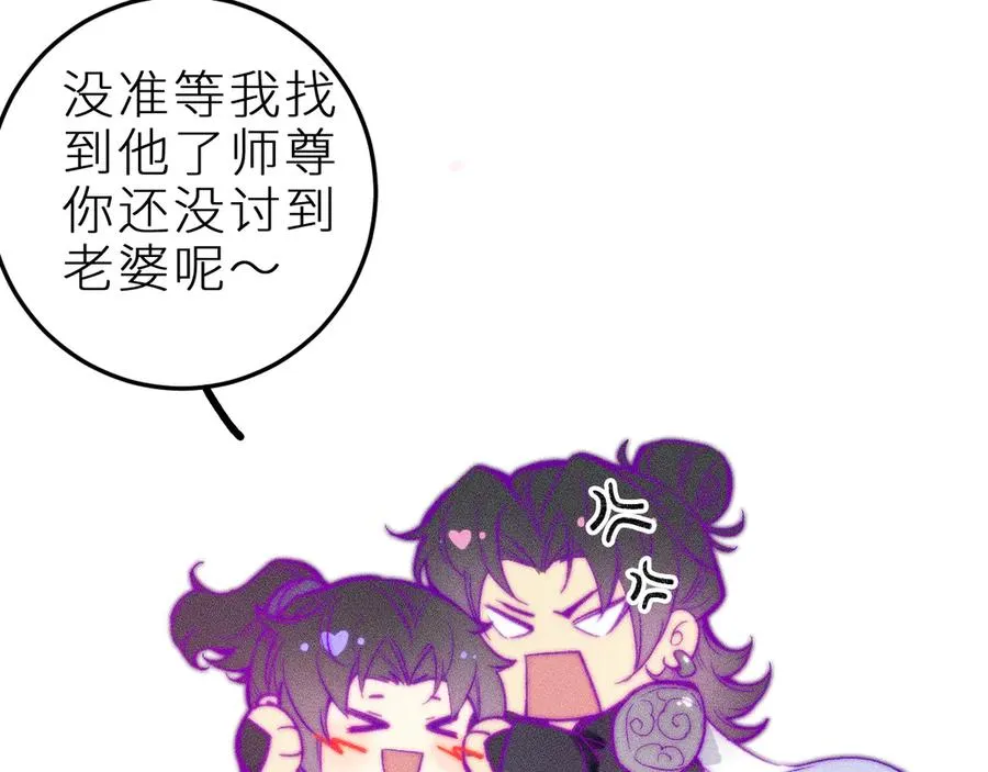 师徒篇 第66页