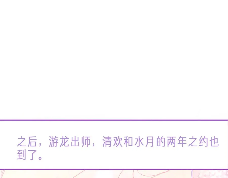 师徒篇 第68页