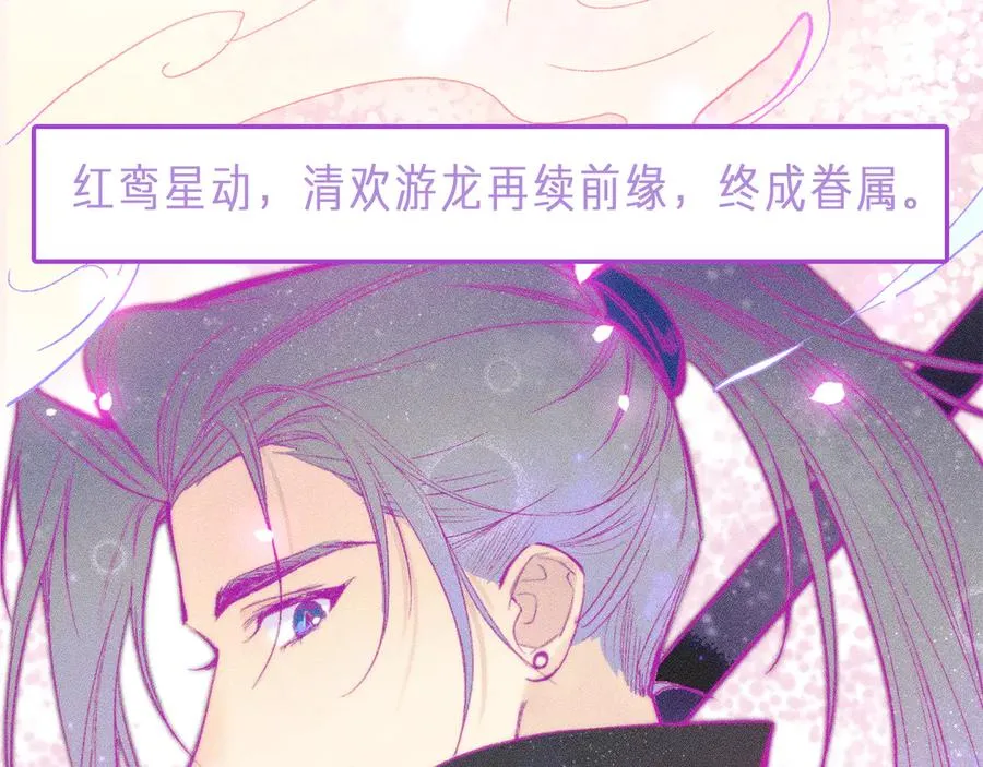 师徒篇 第69页
