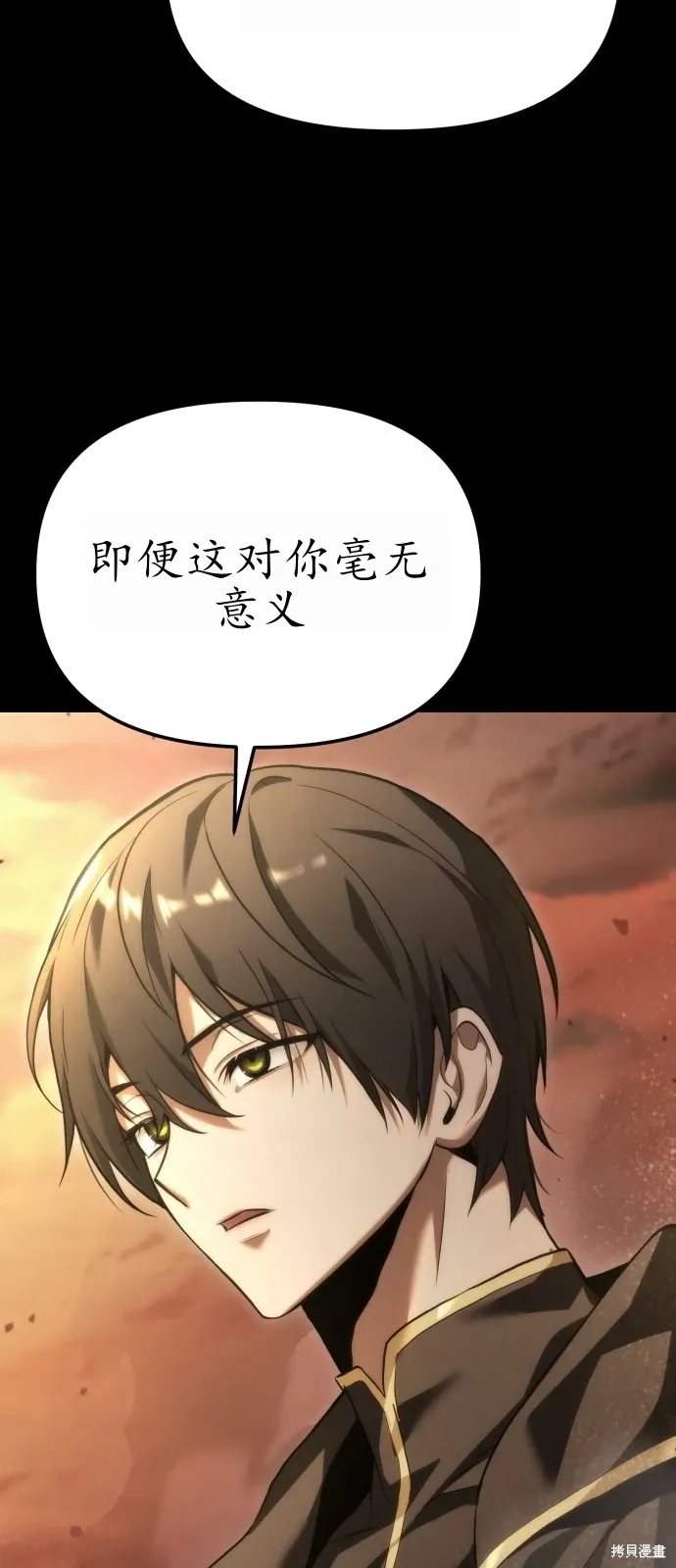 序章 第43页