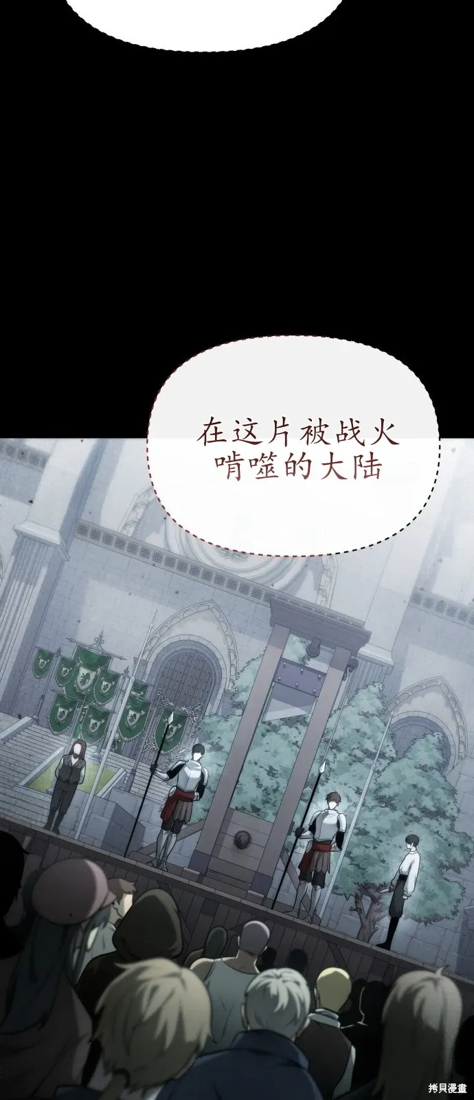 第1话 第11页