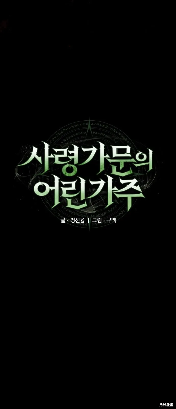 第1话 第52页