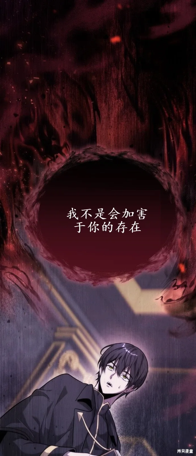 第1话 第106页