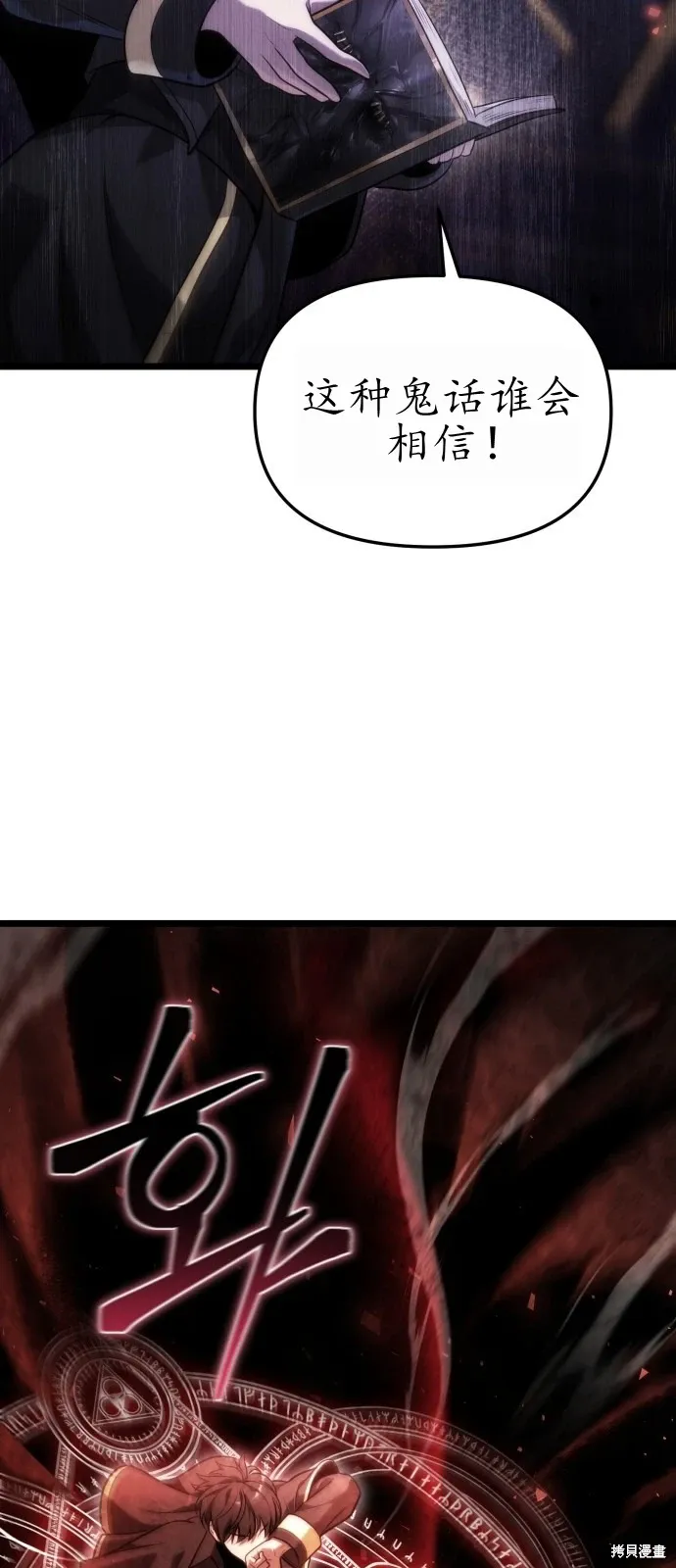 第1话 第107页