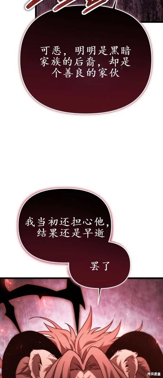 第1话 第116页