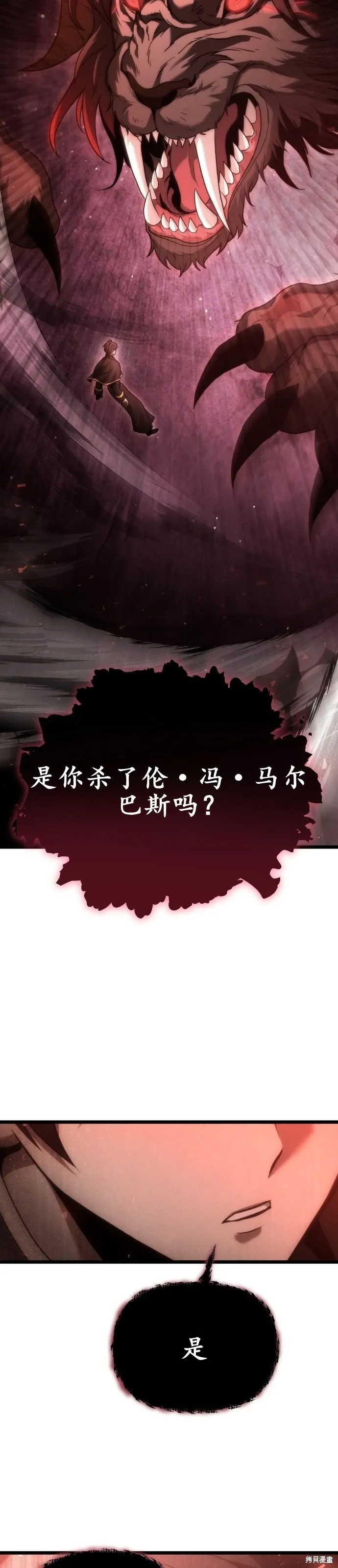 第2话 第4页
