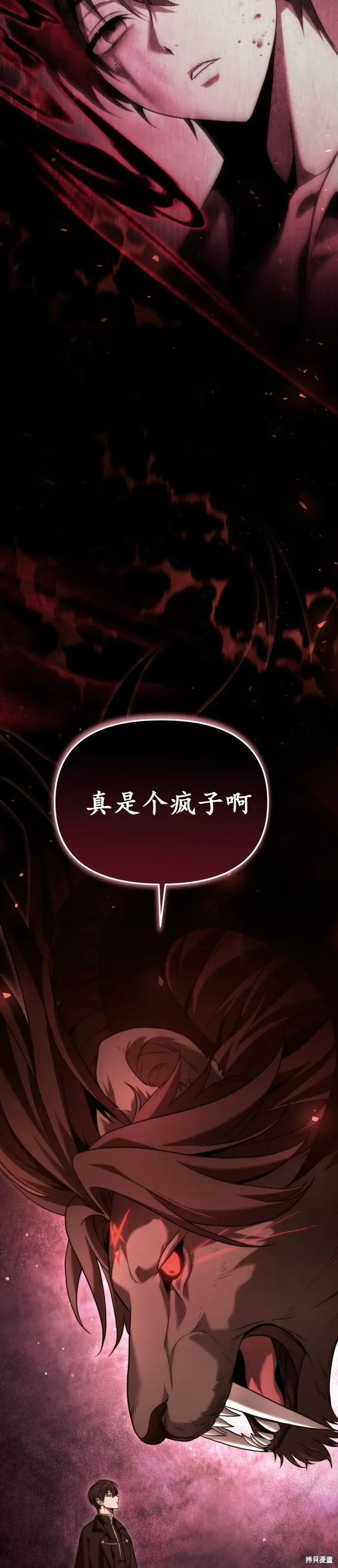 第2话 第13页
