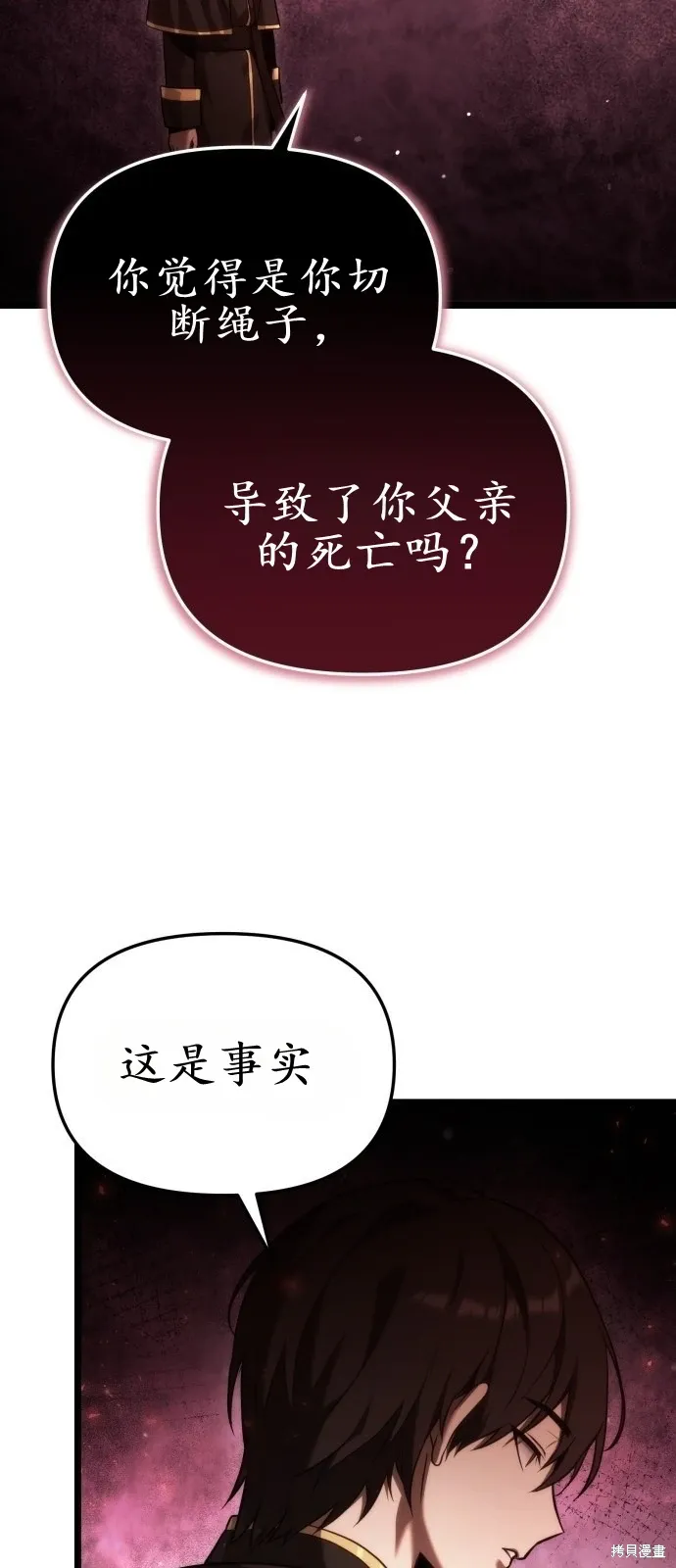 第2话 第14页