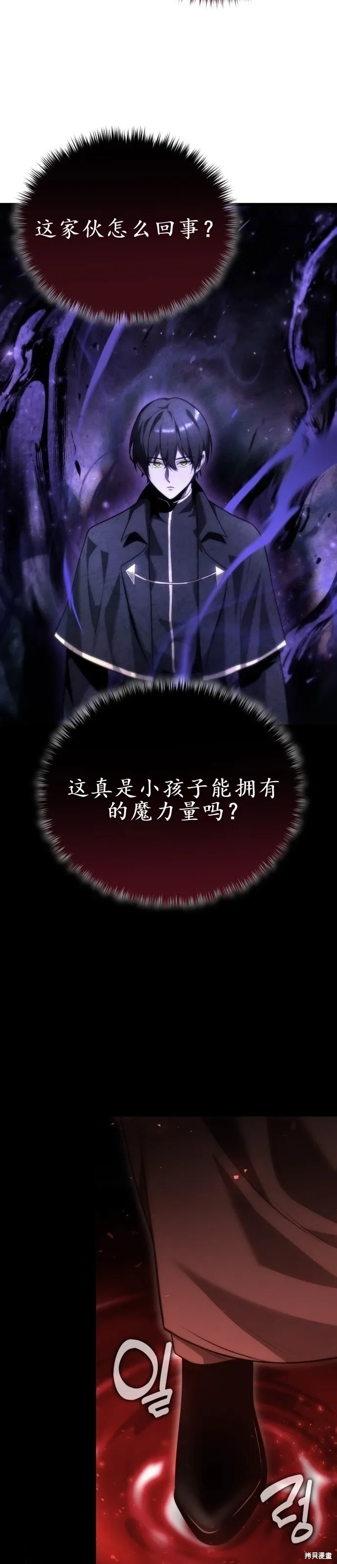 第2话 第17页