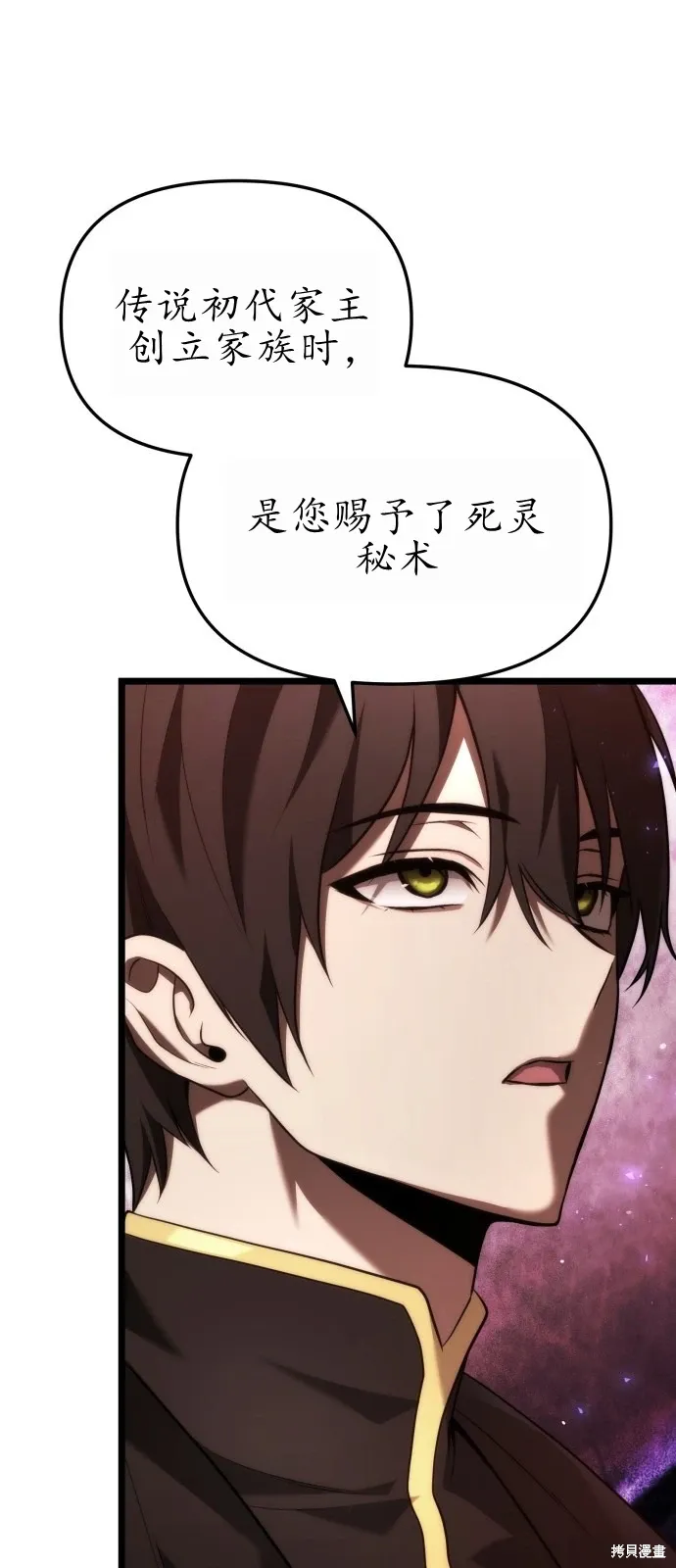 第2话 第30页