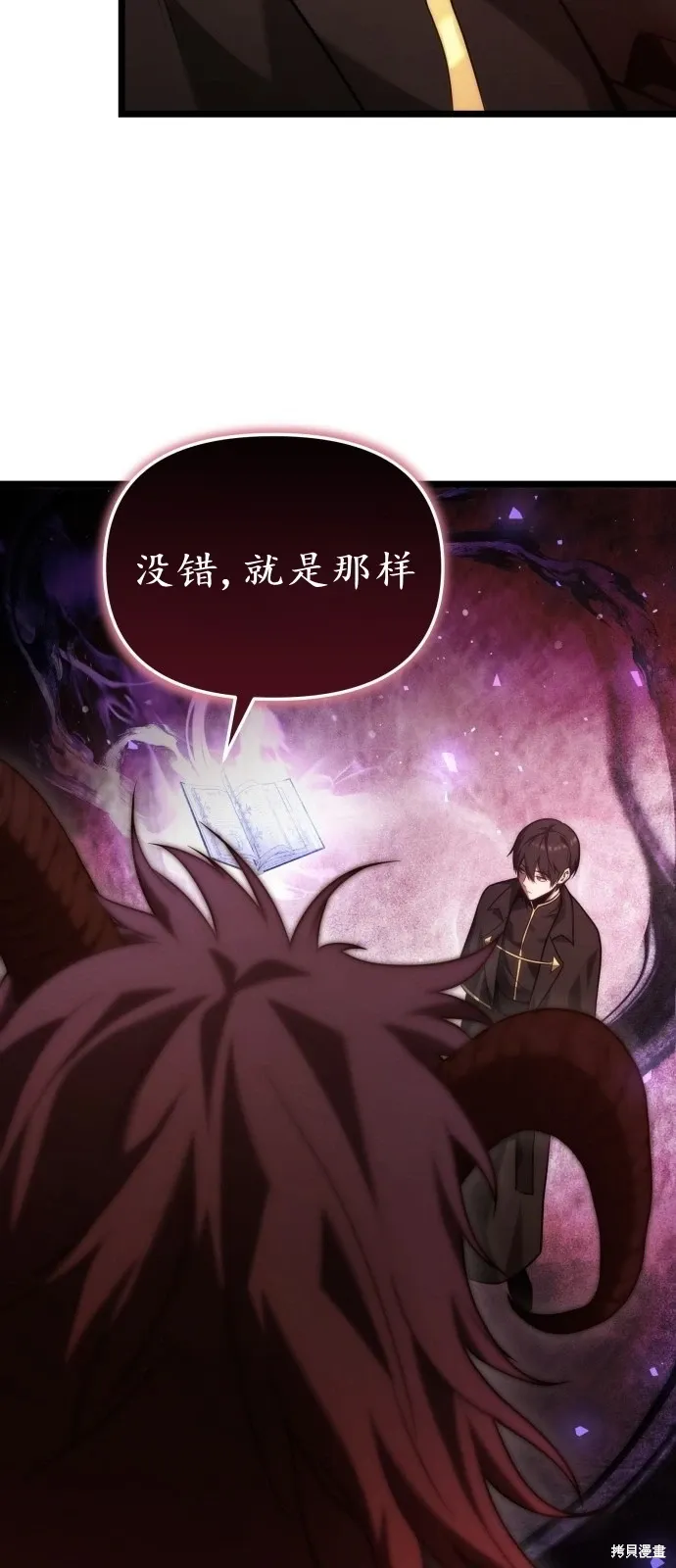 第2话 第31页