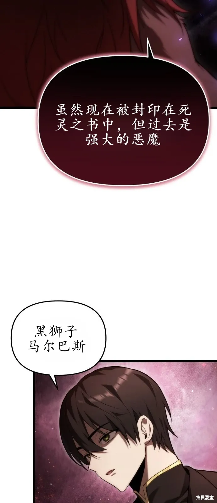 第2话 第32页