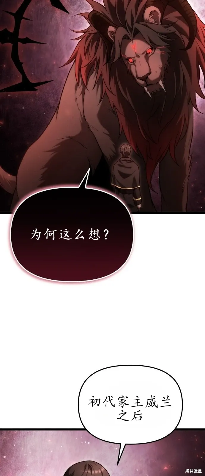 第2话 第35页