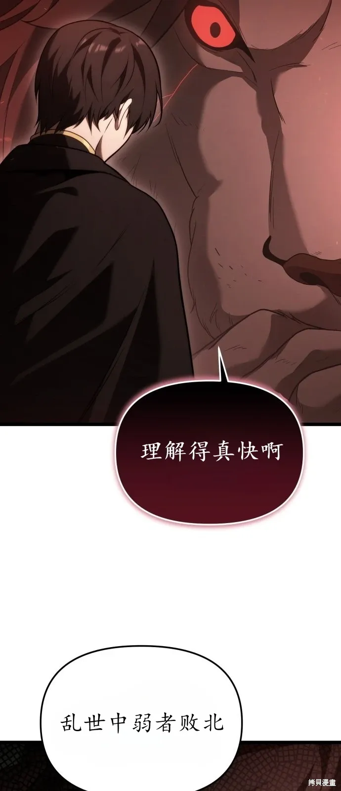 第2话 第49页
