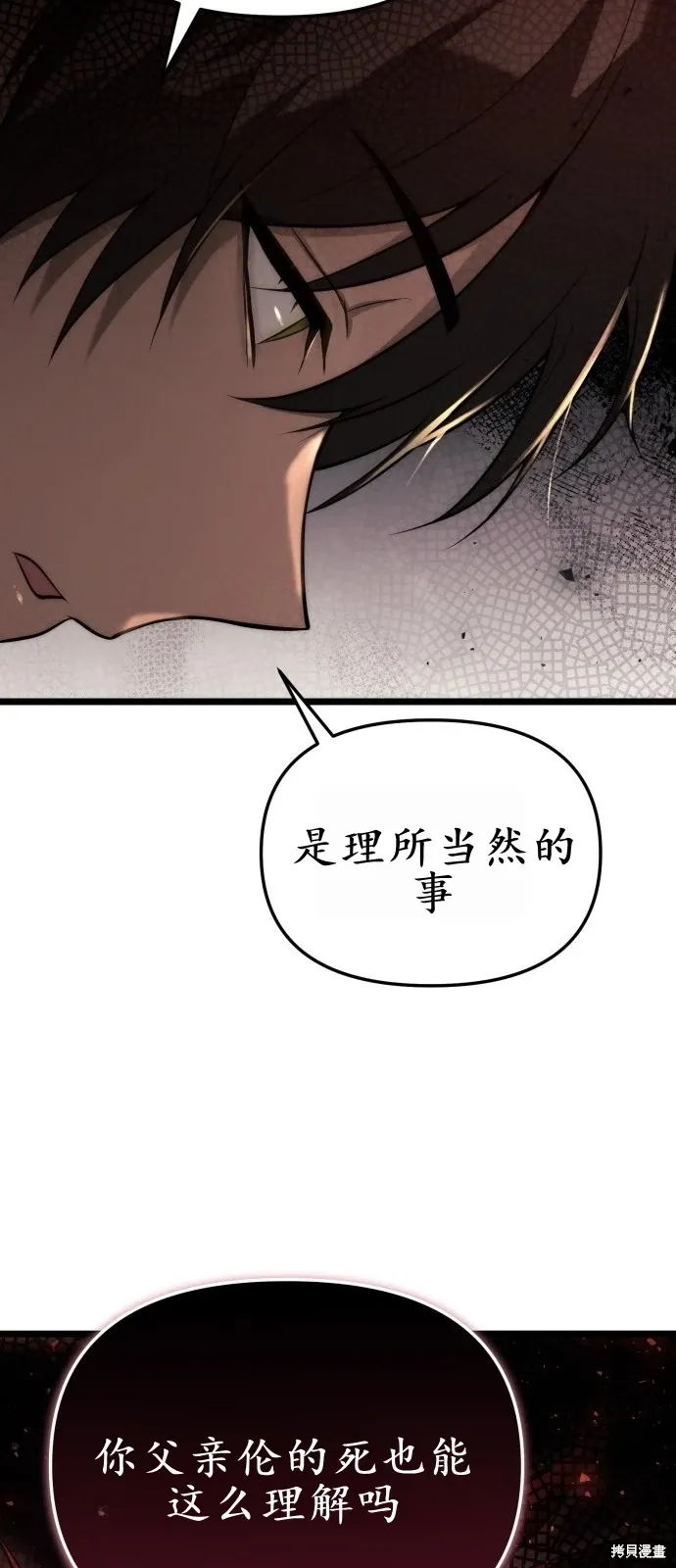 第2话 第50页