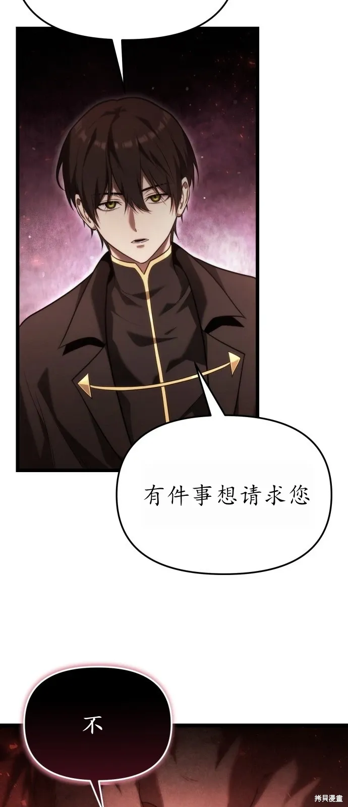 第2话 第53页