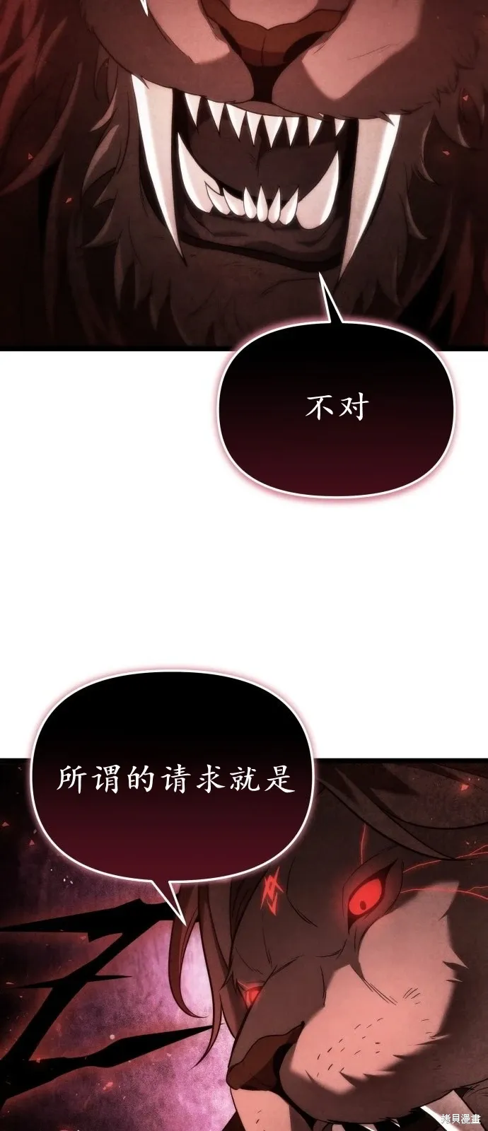 第2话 第54页