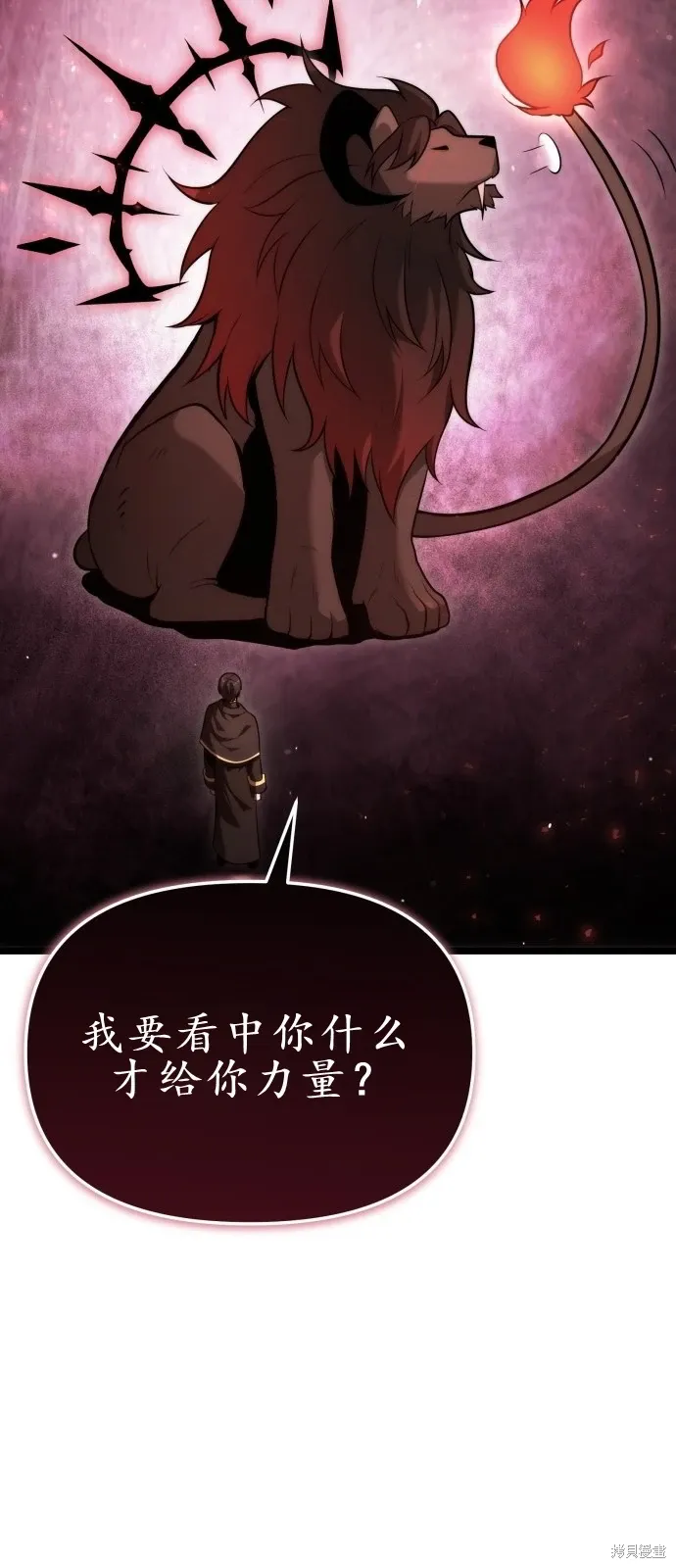 第2话 第58页