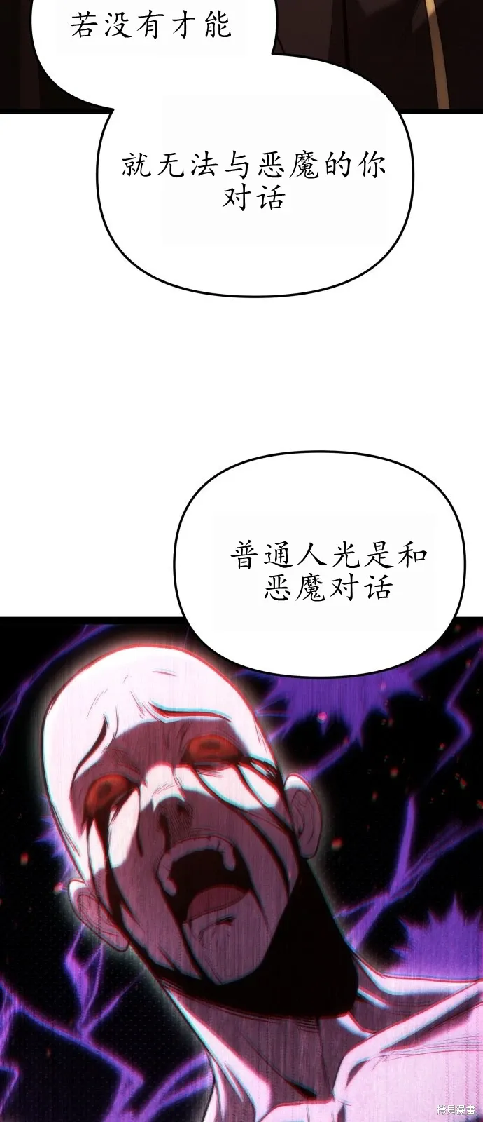 第2话 第61页