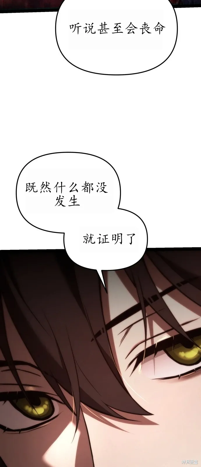 第2话 第63页
