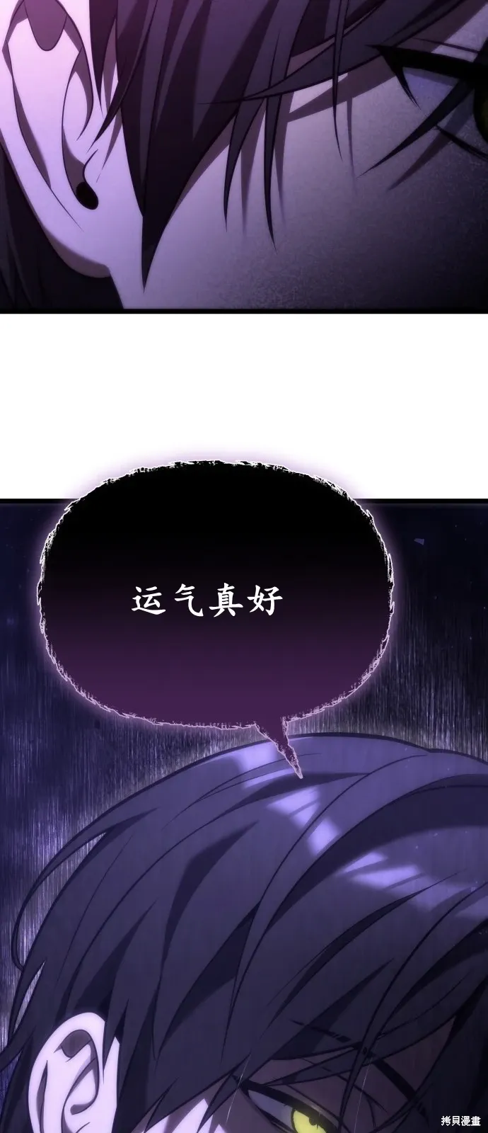 第2话 第76页