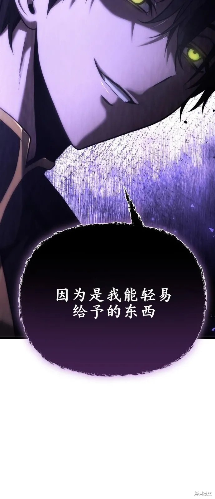 第2话 第77页