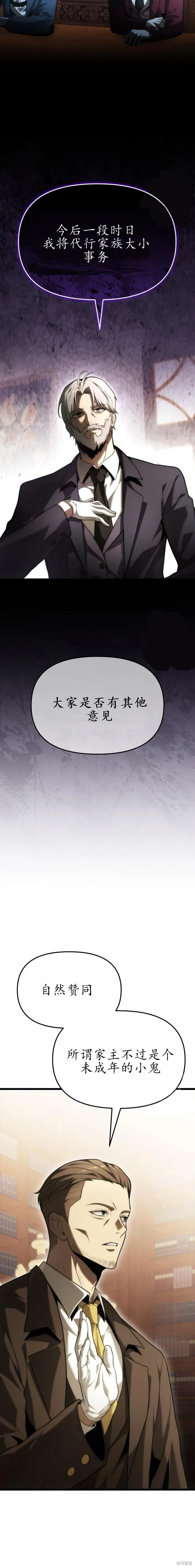 第3话 第4页