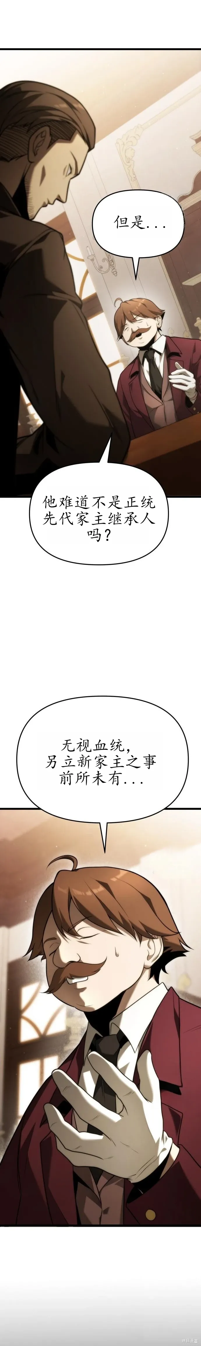 第3话 第6页