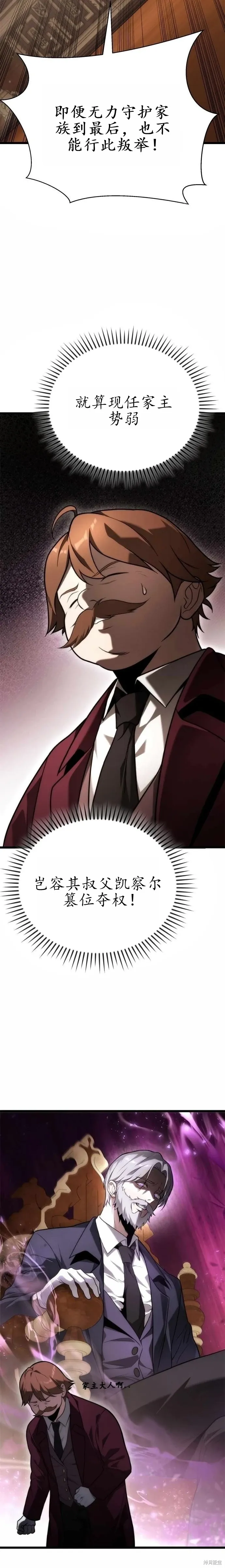 第3话 第9页