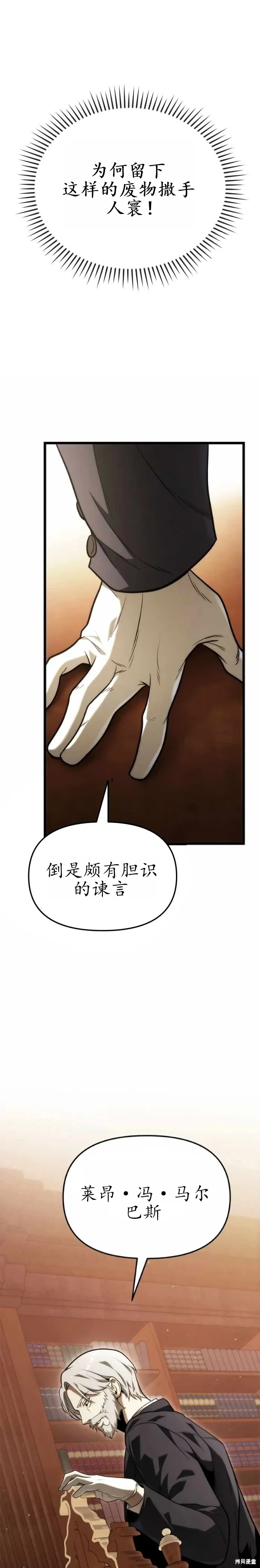 第3话 第10页