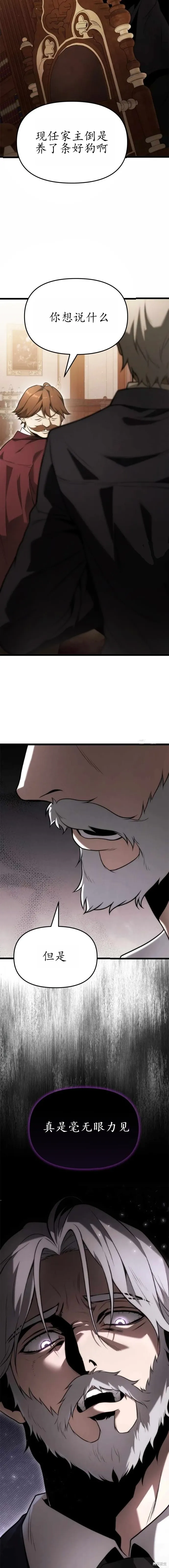 第3话 第11页
