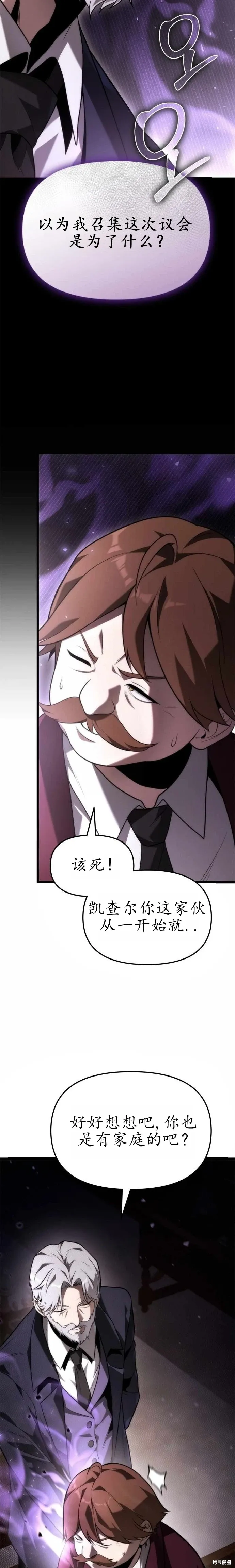 第3话 第14页